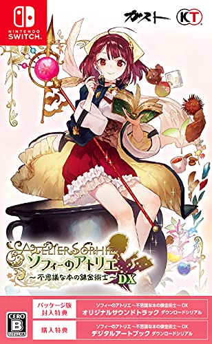 【NS】ニンテンドースイッチの名作・RPGゲーム人気投票＆ランキング【ロールプレイングゲーム】　119位　ソフィーのアトリエ ~不思議な本の錬金術士~ DXの画像