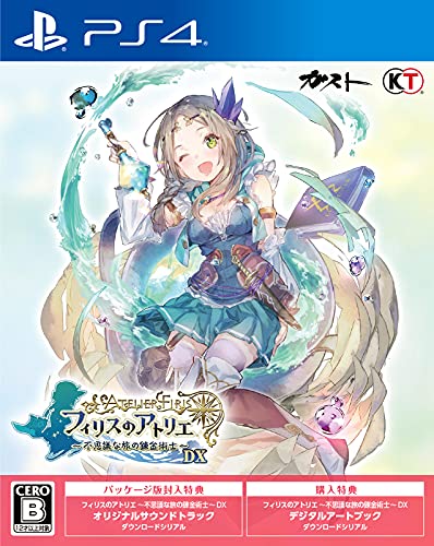 【PS4】プレイステーション4の名作・RPGゲーム人気投票&ランキング【ロープレ】 201位 フィリスのアトリエ ~不思議な旅の錬金術士~ DXの画像