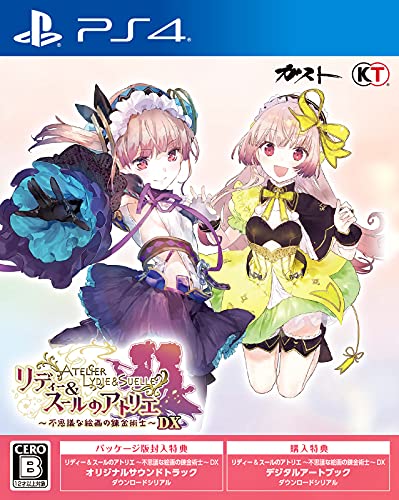 【PS4】プレイステーション4の名作・RPGゲーム人気投票&ランキング【ロープレ】 202位 リディー&スールのアトリエ ~不思議な絵画の錬金術士~ DXの画像