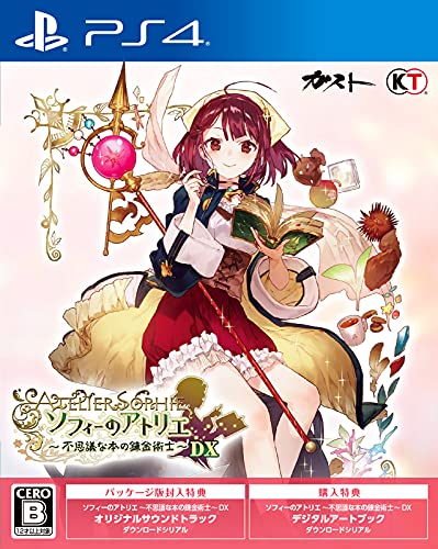 【PS4】プレイステーション4の名作・RPGゲーム人気投票＆ランキング【ロープレ】　200位　ソフィーのアトリエ ~不思議な本の錬金術士~ DXの画像