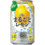 ザ・まるごとレモン