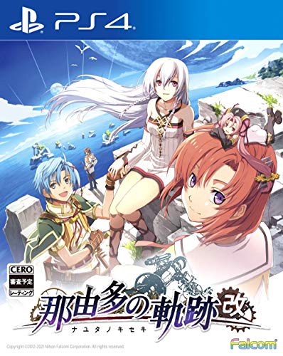 軌跡シリーズ中で最高傑作の作品を決める人気投票&ランキング【ファルコム・英雄伝説】 12位 那由多の軌跡:改の画像