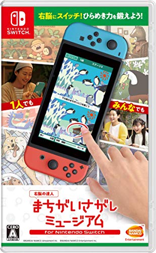バンダイナムコゲームスで一番面白かったゲームを決める人気投票＆ランキング　40位　まちがいさがしミュージアムの画像