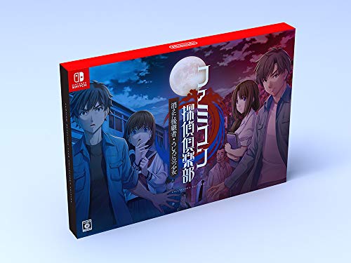 必見!みんなが選ぶ歴代ファミコン探偵倶楽部最高傑作ゲームランキング・人気投票 1位 ファミコン探偵倶楽部 消えた後継者の画像