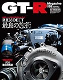 GT-Rマガジン