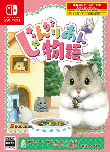 【NS】ニンテンドースイッチの名作・シミュレーションゲーム人気投票＆ランキング【SLG・SRPG】　31位　じゃんがりあん物語の画像