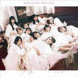 全部、内緒。 / =LOVE