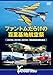 ファントムだらけの百里基地航空祭 2016年 2018年 2019年 百里基地航空祭総集編