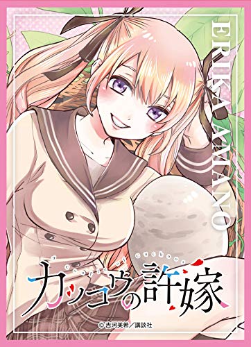 第2回 アニメ『カッコウの許嫁』のキャラクター人気投票・ランキング　2位　天野エリカの画像