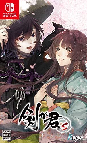 どの剣が君が一番楽しい？剣が君シリーズゲーム作品人気投票結果発表・ランキング　1位　剣が君 for Sの画像