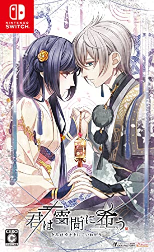アイディアファクトリーで一番面白かったゲームを決める人気投票＆ランキング　31位　君は雪間に希うの画像