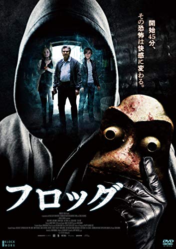 フロッグ DVD