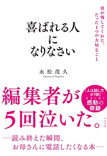 img_ku_喜ばれる人になりなさい