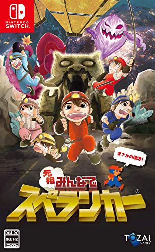 Tozai Gamesゲーム総選挙|思い出の作品タイトルが1位に!・人気投票&ランキング 4位 元祖みんなでスペランカーの画像