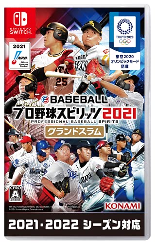 野球ゲームソフト人気No.1を決める投票・ランキング 3位 eBASEBALLプロ野球スピリッツ2021 グランドスラムの画像