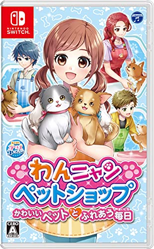 日本コロムビアで最高傑作のゲームを決める人気投票＆ランキング　9位　わんニャンペットショップ かわいいペットとふれあう毎日の画像