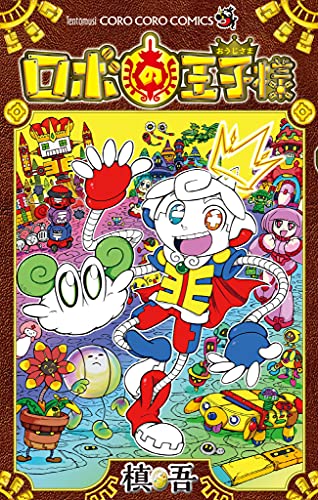 爆TECH! 爆丸の作品情報、単行本情報 | アル