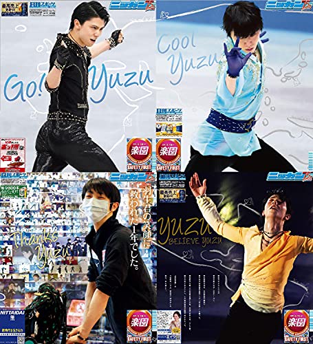 Amazonで日刊スポーツ新聞社の日刊スポーツ新聞 羽生結弦4紙セット (ニッカン永久保存版)。アマゾンならポイント還元本が多数。日刊スポーツ新聞社作品ほか、お急ぎ便対象商品は当日お届けも可能。また日刊スポーツ新聞 羽生結弦4紙セット (ニッカン永久保存版)もアマゾン配送商品なら通常配送無料。