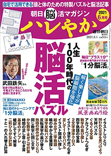 武田鉄矢 妻に言われた 家に金八はいらない 嫌われない 老いの極意 とは 1 2 Dot Aera Dot アエラドット