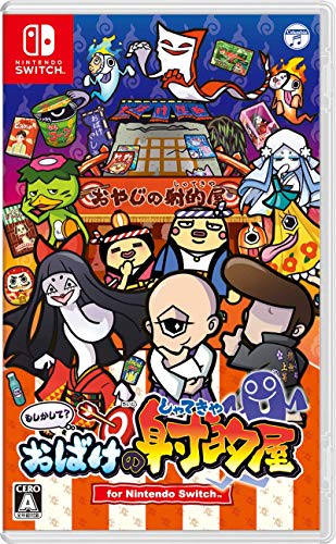 日本コロムビアで最高傑作のゲームを決める人気投票＆ランキング　10位　もしかして？ おばけの射的屋の画像