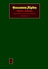 Grassmann Algebra: Volume 2: Extensions