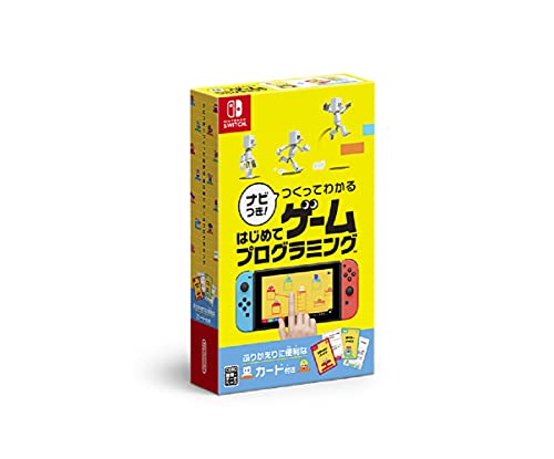 【NS】ニンテンドースイッチの名作・パズル・テーブルゲーム人気投票＆ランキング【PZL・TBL】　67位　ナビつき! つくってわかる はじめてゲームプログラミングの画像