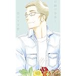 きのう何食べた? FVGA(480×800)壁紙 矢吹賢二(やぶき けんじ) きのう何食べた? FVGA(480×800)壁紙 矢吹賢二(やぶき けんじ)