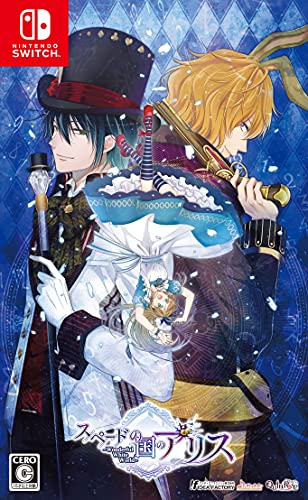 みんなの思い出が集結！アリス ゲーム人気投票・ランキング　2位　スペードの国のアリス ～Wonderful White World～の画像