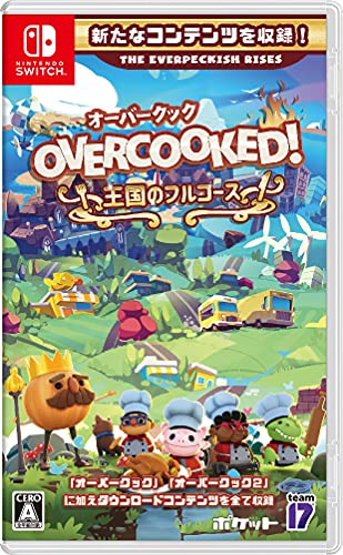 オーバークックシリーズ中で最高傑作の作品を決める人気投票＆ランキング　1位　オーバークック 王国のフルコースの画像