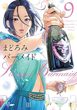 新着 まどろみバーメイド 社畜と少女のエトセトラ 社畜と少女の１８００日スピンオフ サチのお寺ごはん ほかkindle新着作品紹介 Kindle新刊作品