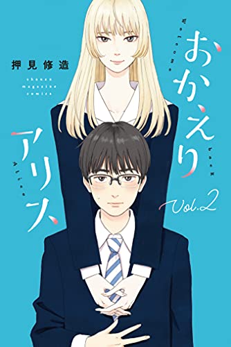 押見修造全巻セット69冊 血の轍おかえりアリスちーちゃん漂流ネットカフェなど 押見修造全巻セット69冊 血の轍おかえりアリスちーちゃん漂流
