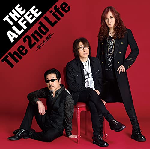 The 2nd Life -第二の選択- [初回限定盤A] jacket from amazon