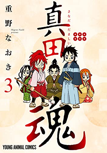 信長の忍び外伝 尾張統一記の作品情報、単行本情報 | アル