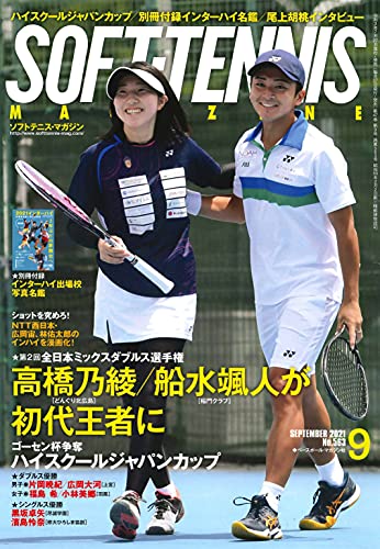 ソフトテニス　熊田道場DVD全9巻セット【解説書付】 ソフトテニス後衛バイブル ≪DVD解説付き≫ (レベルアップ