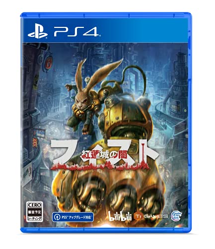 PS4アクションゲーム熱烈人気投票ランキング 12位 フィスト 紅蓮城の闇の画像