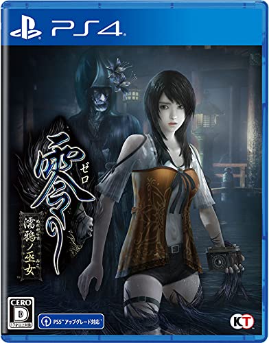 ホラーゲーム人気投票！（PS4版)　1位　【PS4】零 ~濡鴉ノ巫女~の画像