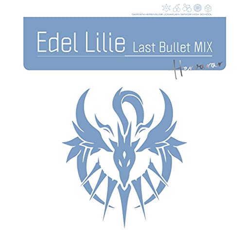 Edel Lilie (Last Bullet MIX)[通常盤B (ヘルヴォルver.‌‌)] jacket from amazon