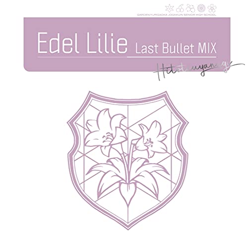 Edel Lilie (Last Bullet MIX)[通常盤A (一柳隊ver.‌)] jacket from amazon
