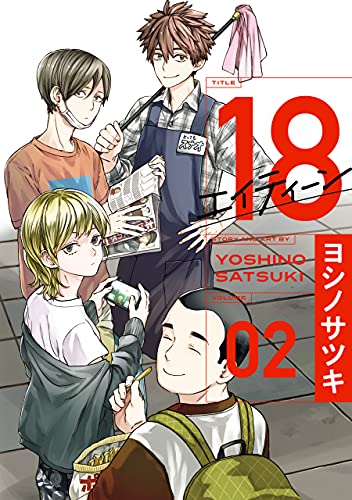 ばらかもんの作品情報 単行本情報 アル