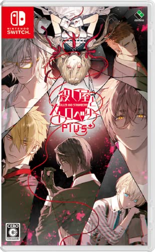 【NS】ニンテンドースイッチの名作・アドベンチャーゲーム人気投票＆ランキング【ADV】　1位　殺し屋とストロベリー Plusの画像