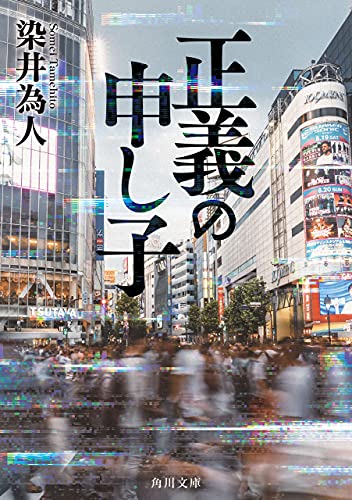 img_ku_正義の申し子