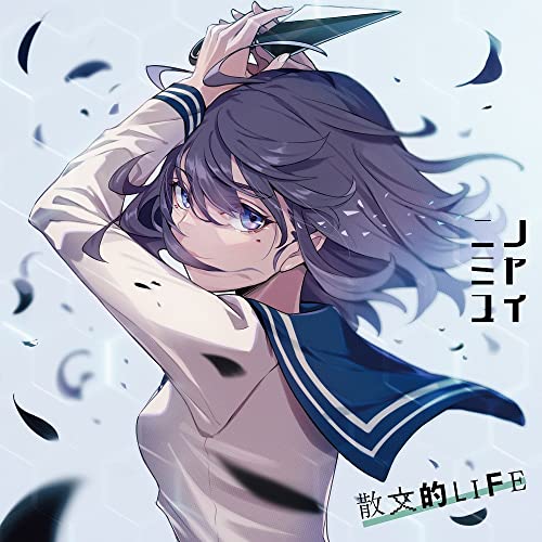 Dark seeks light / 散文的LIFE[テスラノート盤] jacket from amazon