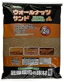 ビバリア ウォールナッツサンドP 3kg