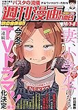 週刊漫画ＴＩＭＥＳ
