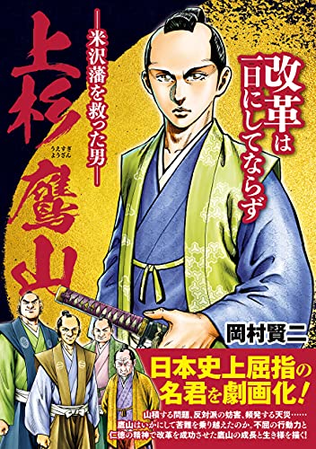 Kindle版, 時代劇コミック斬