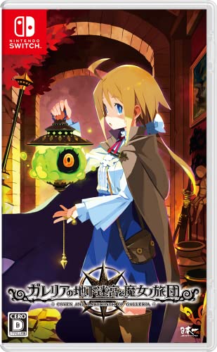 【NS】ニンテンドースイッチの名作・RPGゲーム人気投票＆ランキング【ロールプレイングゲーム】　150位　ガレリアの地下迷宮と魔女ノ旅団の画像