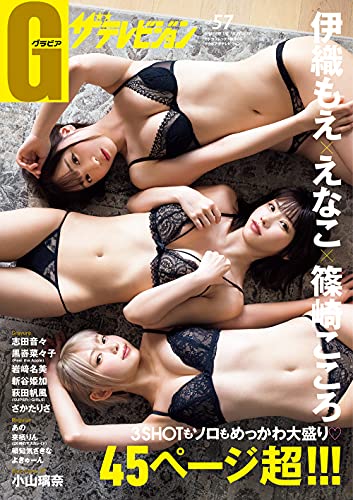 Amazonでの【Amazon.co.jp 限定】グラビアザテレビジョン vol.57 えなこ大判生写真。アマゾンならポイント還元本が多数。作品ほか、お急ぎ便対象商品は当日お届けも可能。また【Amazon.co.jp 限定】グラビアザテレビジョン vol.57 えなこ大判生写真もアマゾン配送商品なら通常配送無料。