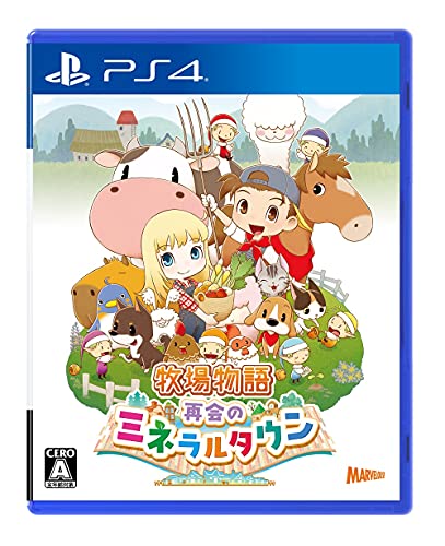 【PS4】プレイステーション4の名作・シミュレーションゲーム人気投票＆ランキング【SLG・SRPG】　43位　牧場物語 再会のミネラルタウンの画像