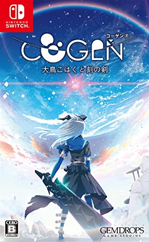 ジェムドロップゲームファンの声で決まる名作ゲームランキング・人気投票 1位 COGEN: 大鳥こはくと刻の剣の画像
