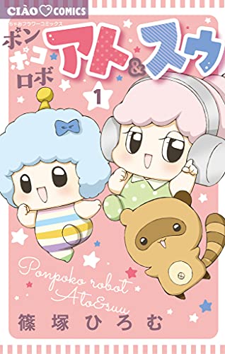 恋するプリン!の作品情報、単行本情報 | アル